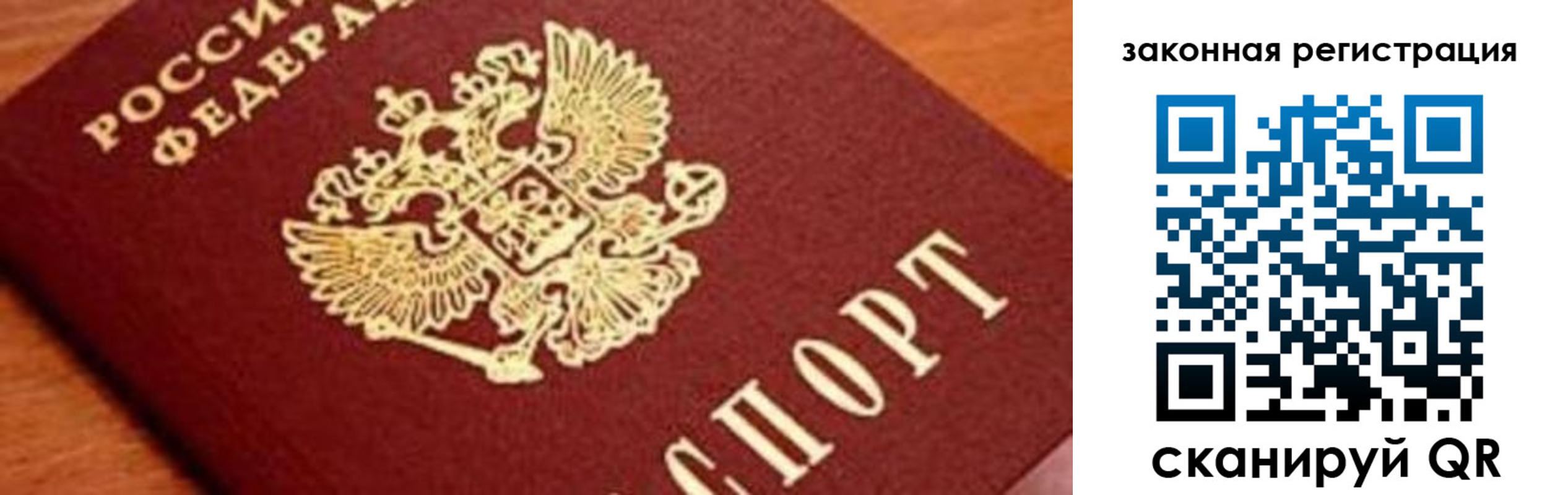 временная регистрация собственник в Нерчинске
