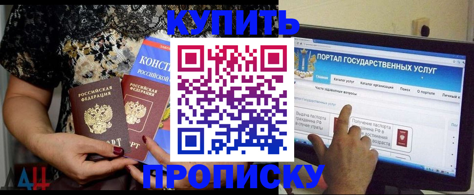 временная регистрация законно в Нерчинске