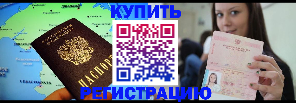 регистрация для дет. сада в Нерчинске