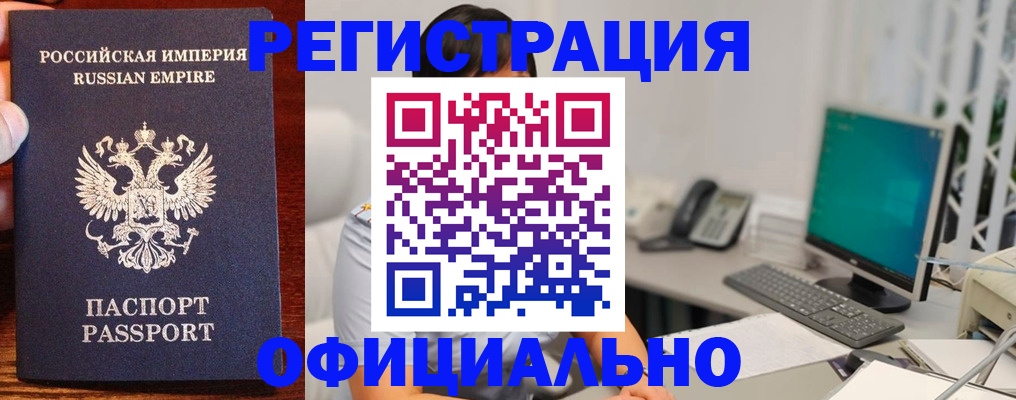 прописка в квартире в Нерчинске