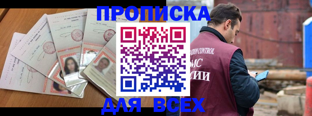 временная регистрация в квартире в Нерчинске