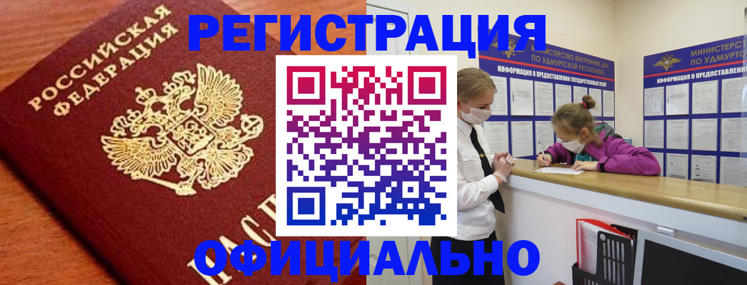 найти адрес прописки в Нерчинске